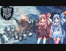 【Frostpunk】極寒サバイバル part3【ボイスロイド実況】