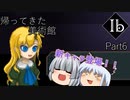 【ゆっくり実況】#６「黄色のバラ」【Ib】