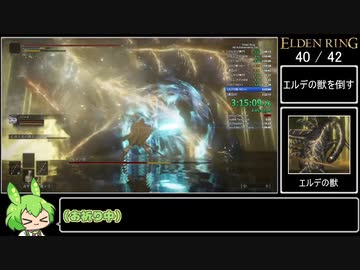 エルデンリング トロコン Speedrun IGT 3:15:34 Part7/7