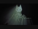 【Stray】サイバーパンクおさんぽ猫ちゃん part1【実況プレイ】