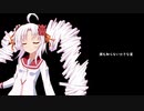 【SynthVカバー】誰も知らない小さな星【ついなちゃん】