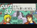 【ゆっくり】ＦＥ聖魔縛りプレイ幸運の槍・外伝　part33【エイハー】