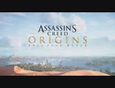Assassin's Creed Origins ボイロ実況プレイ Part4
