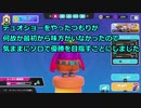 【ゆっくり実況プレイ】デュオショーをやったつもりが何故か最初から味方がいなかったので気ままにソロで優勝を目指すことにしました【Fall Guys: Ultimate Knockout】