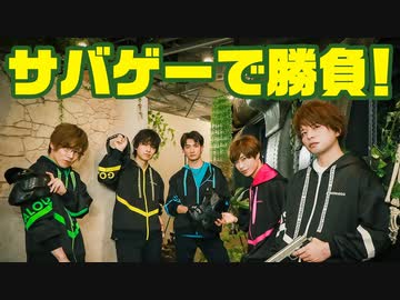 サバゲーに挑戦！戦闘訓練スタート！「MISSION：GO5」コラボ①