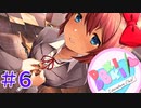 夏なので「過激」と評判なギャルゲーを実況していく #6【ドキドキ文芸部】