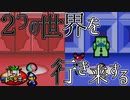 レム迷路・ノンレム迷路を攻略しにいく。 #21【トマトアドベンチャー】
