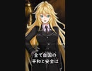 名誉と独立と剣