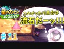 【ノーダメ縛り】感動して道を開けてくれる壁【星のカービィ ディスカバリー】♯11