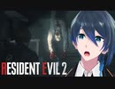 テンション高めのゾンビさん【BIOHAZARD RE:2】実況プレイPart3
