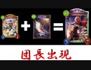 アルベール団長を作ろう！疑似アルベールロイヤル【シャドウバースシャドバ】