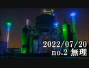ショートサーキット出張版読み上げ動画7956