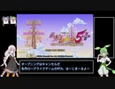 風来のシレン5+ わくわくパラダイス RTA 1:51:07 part 1/4【VOICEROID/VOICEVOX実況】
