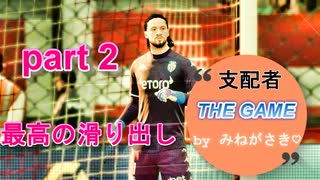 【FIFA22実況】キーパーでも得点王とりたいじゃん! part2