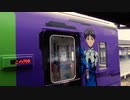 2022エヴァンゲリオン×遠州鉄道・天竜浜名湖鉄道スタンプラリーの旅
