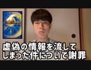 デュエマ公式様とプレイヤー様にご迷惑をおかけした件について