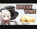 【今日のありあ】2022年3月23日 Break Time