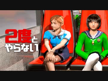 ２度とやらないクソゲー達【車道側のドア開けんな】スクールバスドライバーシミュレーター