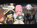 #28【1.5倍速実況】何か違和感を感じる街「ヨームゲン」【Tales of Vesperia】