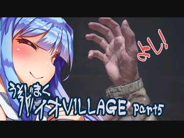 【BIO HAZARD VILLAGE】あかりとあおいの嘘字幕実況part5