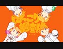 【２人で】にっこり^^調査隊のテーマ　歌ってみた【葵かなた × あおいとかげ】