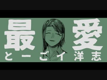 【UTAU新音源配布】最愛【とーごイ洋志】42モーラ緩連続音試作版