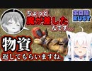 【ホロ鯖RUST】初心者フブキから物をたかり返り討ちに遭うみこち