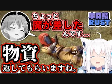 【ホロ鯖RUST】初心者フブキから物をたかり返り討ちに遭うみこち