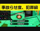 【Splatoon2】生きてるだけで敵が溶けていく…【4人実況】【リーグマッチ】【もみじシューター】