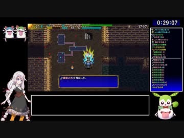 風来のシレン5+ わくわくパラダイス RTA 1:51:07 part 2/4【VOICEROID/VOICEVOX実況】