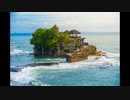 Ταξίδι Μπαλί | exotictrips.gr