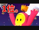 【Fall Guys】【実況プレイ動画】プロ級にうまいので一発で1位取ります。