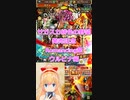 [ロマサガRS]サガスカ緋色！ショートガチャ