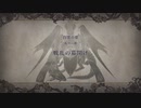 ファイアーエムブレム風花雪月　2周目実況　その１３　１/５