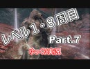【ELDEN RING】レベル1　8周目(カンスト) Part.7【ゆっくり実況(エルデンリング)】