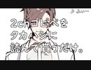 コピペハシ５。