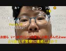 【コメント有】ニンポー 2022年07月20日16時14分 あ【ニコ生録画】
