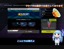 【エクストラゼロフェス】ベンケイ絶許エルドリッチで勝ち抜く 葵ちゃん対戦日記#8【ボイスロイド実況 / 遊戯王マスターデュエル】