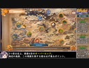【日本語訳】Regalia of Men and Monarchsをねっとりプレイ 全17/35話【ゆっくり実況】