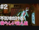 【Stray】おい！猫になれる夢のようなゲームが出たぞ！！#2