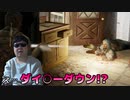 スタンドとスタンドアローン【The Last of Us】#27