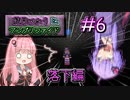 第669位：【Minecraft】結月ゆかりと、アンプリファイド #6【VOICEROID実況】