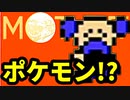 生まれて初めてのMOTHERを実況プレイ part3