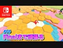 【フォールガイズ】06.Finalまで頑張る【Fall Guys】