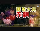 【実況】天穂のサクナヒメでおいしいお米を皆で食べたいpart5