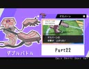 【ポケモン剣盾】えんじょい！ポケモン！！【Part22】