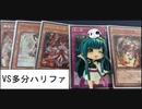 【VS謎のデッキ】ロリコン共がデュエルするpart54【遊戯王マスターデュエル Platinum1】(ゲームするpar60)