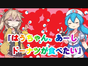 「あーし、ドーナツが食べたい！」【VOICEVOXキッチン】