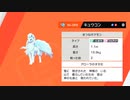 ２０年くらいポケモンやってなかったおっさんが剣盾やる０３６