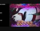 CR魔法少女まどか☆マギカ　ほむらver　99アルティメットを目指して　part80